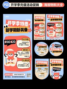 店铺促销海报展架地贴吊旗