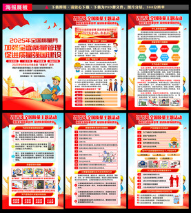 2025年全国质量月