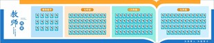 简约学校老师照片墙文化墙
