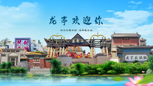 河南开封龙亭欢迎你