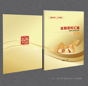 金融封面