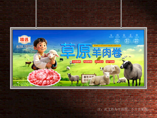 羊肉卷