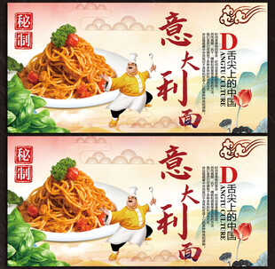 意大利面