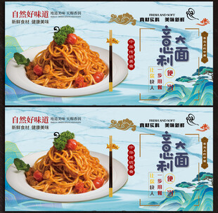 意大利面