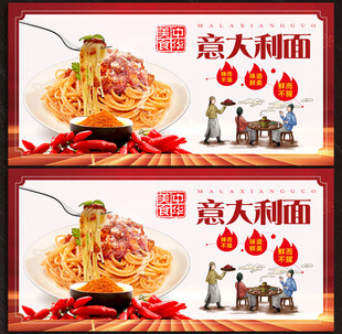 意大利面