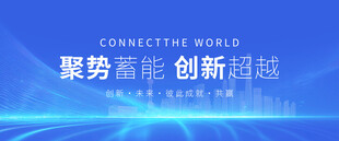 互联网论坛背景