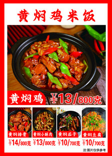 黄焖鸡米饭
