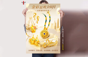 黄金饰品