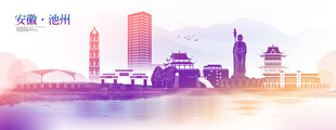 池州