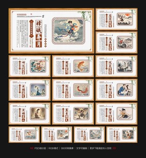 神话故事