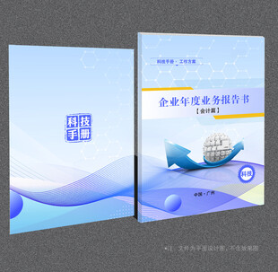 科技封面