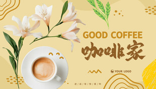 咖啡海报