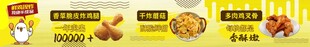 炸鸡海报