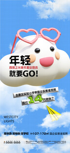 地产 白云
