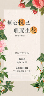 花艺