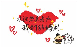 婚礼kt板背景板婚宴海报订婚