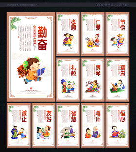 校园文化