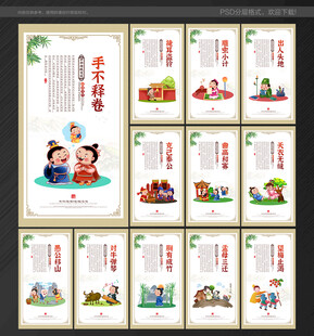 校园展板
