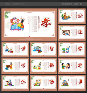 校园文化标语