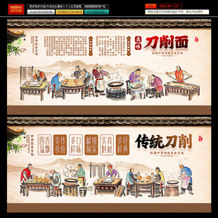 刀削面