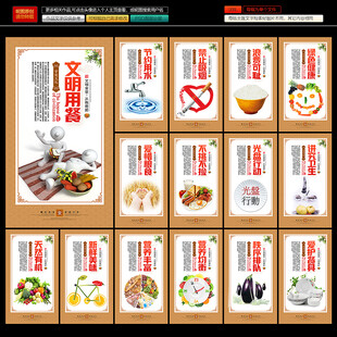 餐厅海报