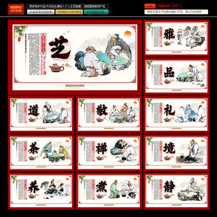 茶展板