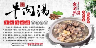 牛肉汤