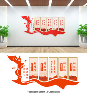 党建文化墙