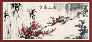 岁寒三友