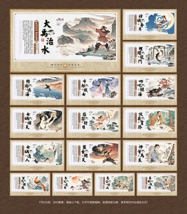 神话故事
