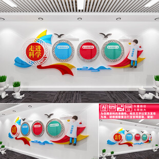 走进科学