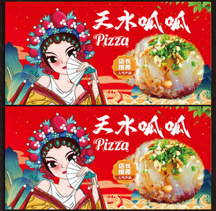 天水呱呱