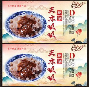 天水呱呱