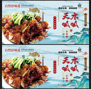 天水呱呱