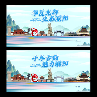 濮阳