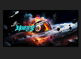 台球