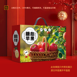苹果包装