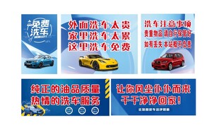 加油站洗车