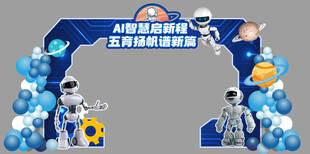 科技开学拱门
