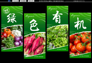蔬菜挂画