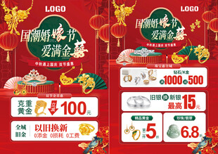 中秋国庆珠宝