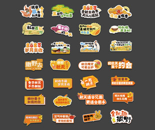 秋天手举牌