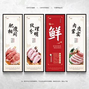 土猪肉海报