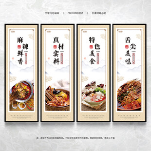 麻辣烫海报