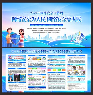 网络安全