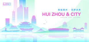 惠州建筑
