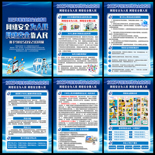 2025国家网络安全宣传周