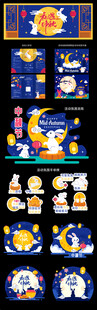 中秋节美陈布置套图