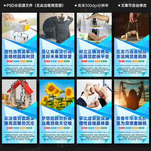 防范校园贷