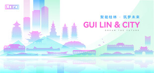 桂林建筑